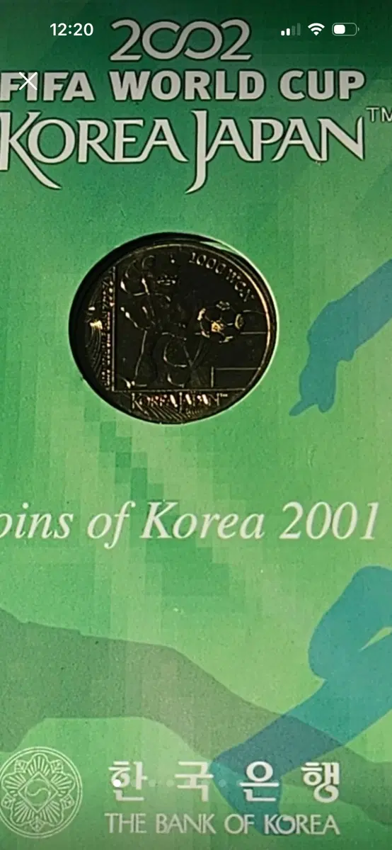 2002 월드컵 기념 주화 2개