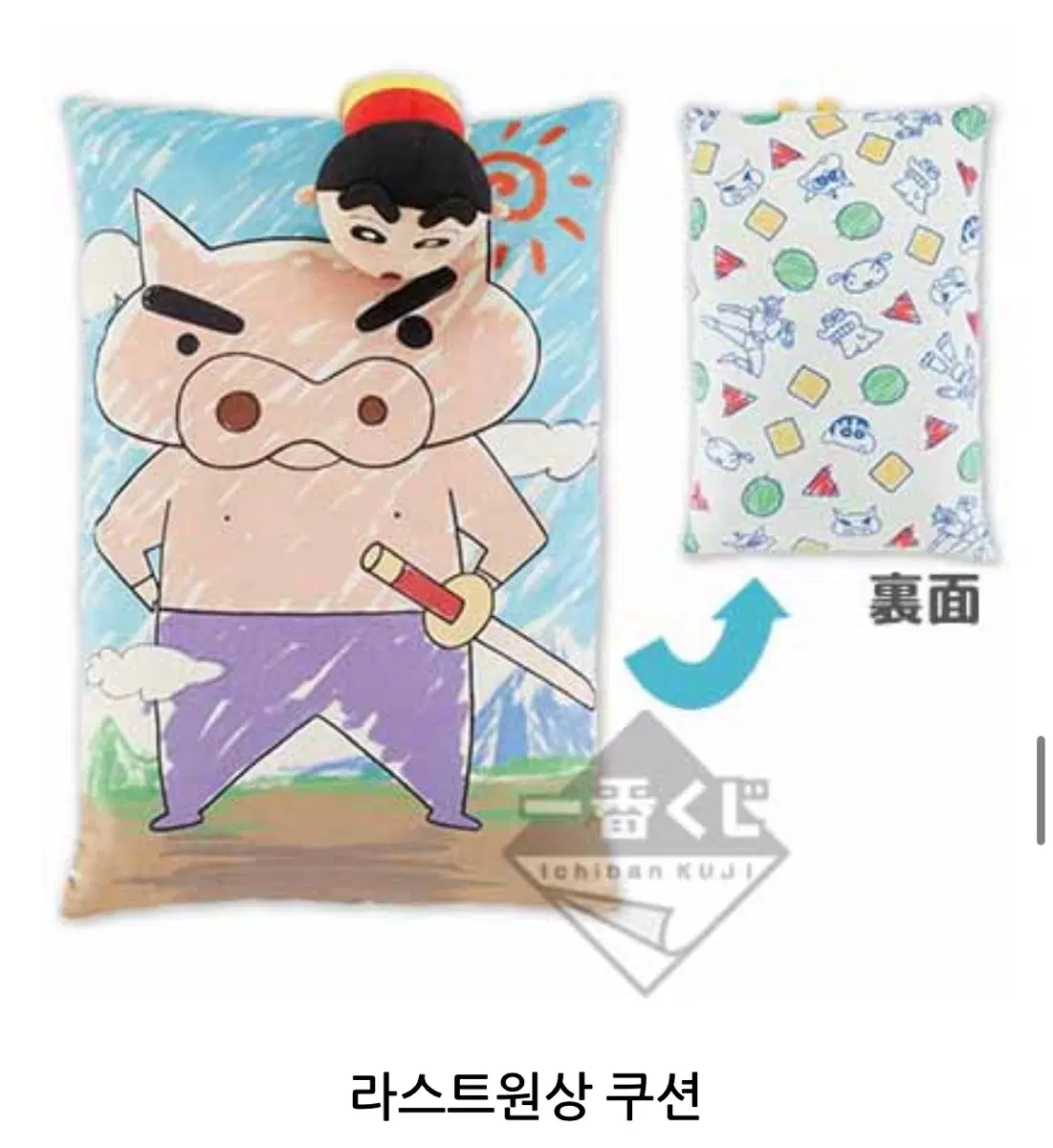 (구매) 짱구 제일복권 그릇, 접시, 소품 등 매입