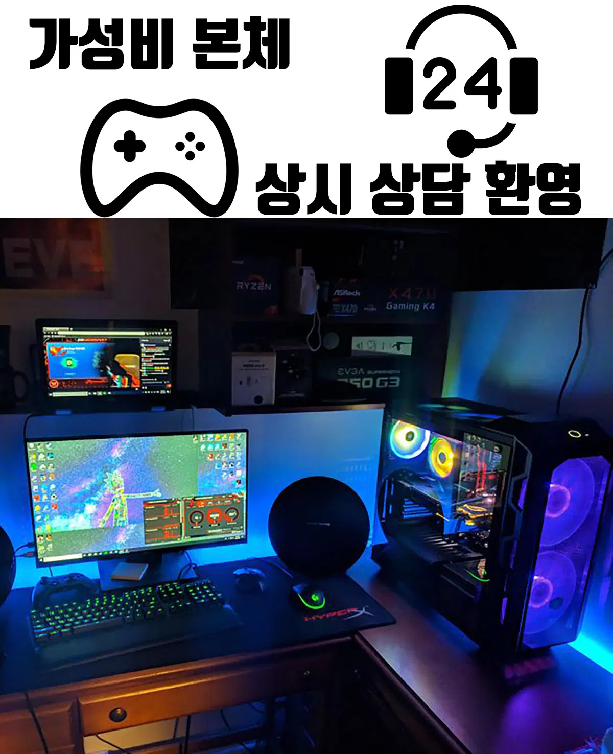 [번장1등 컴퓨터 풀셋트 본체]한정수량 초특가 이벤트 판매 합니다