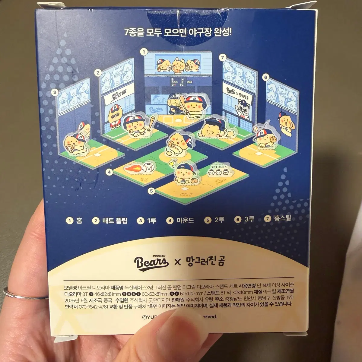 구매) 두산 망곰 랜덤 아크릴 디오라마 스탠드 5번