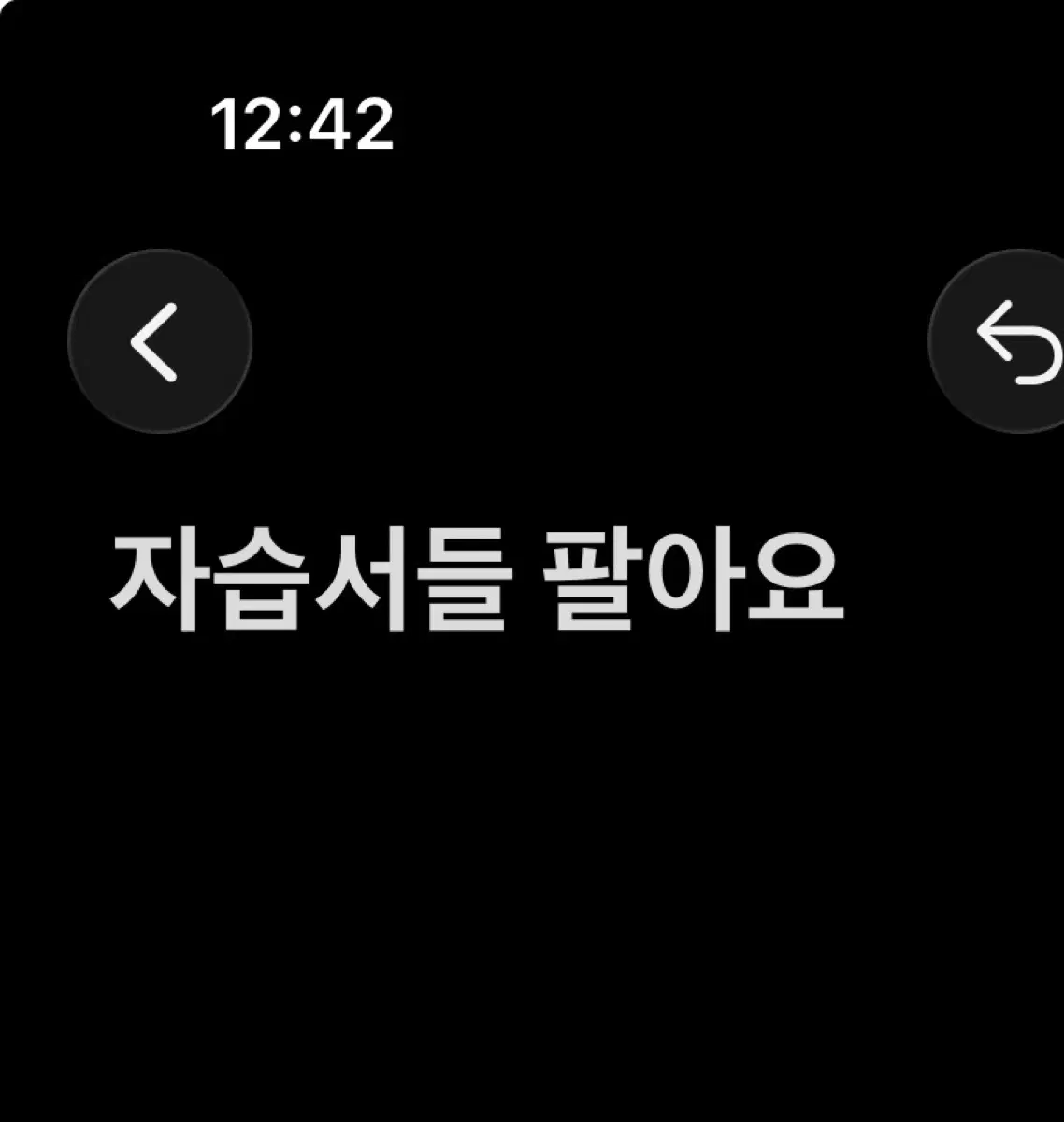 고1 자습서들 팔아용