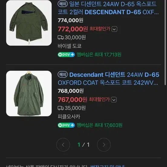 디센던트 d-65 m-65 3사이즈