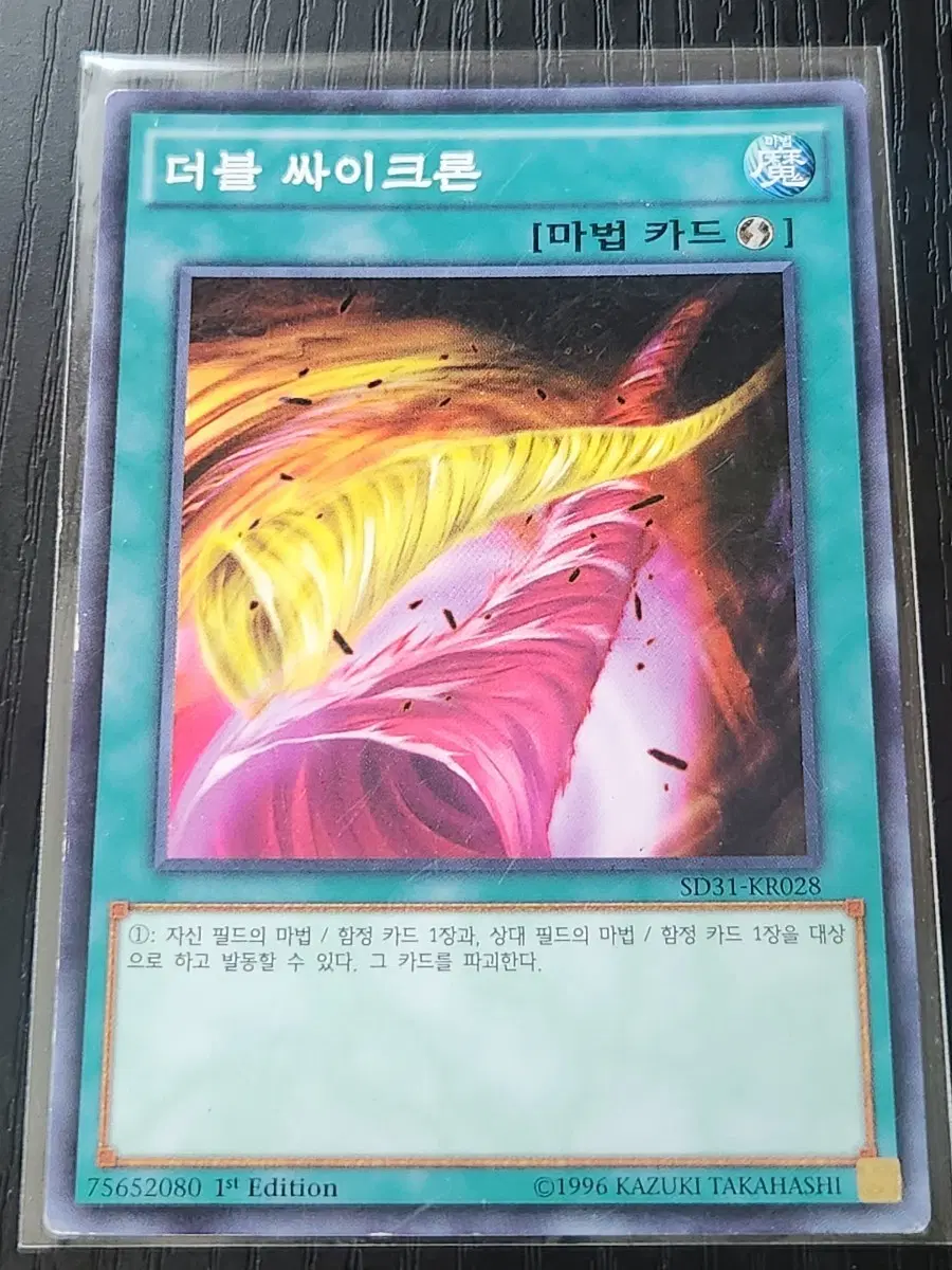 더블 싸이크론 퍼에 노말 SD31-KR028