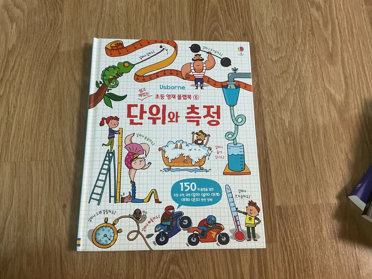 아동 도서 판매