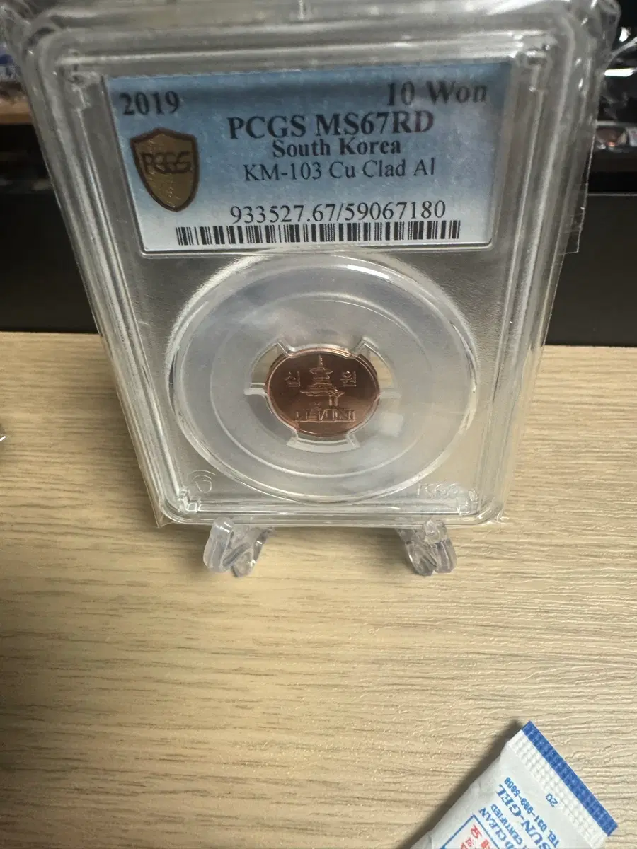 2019년10원 67등급