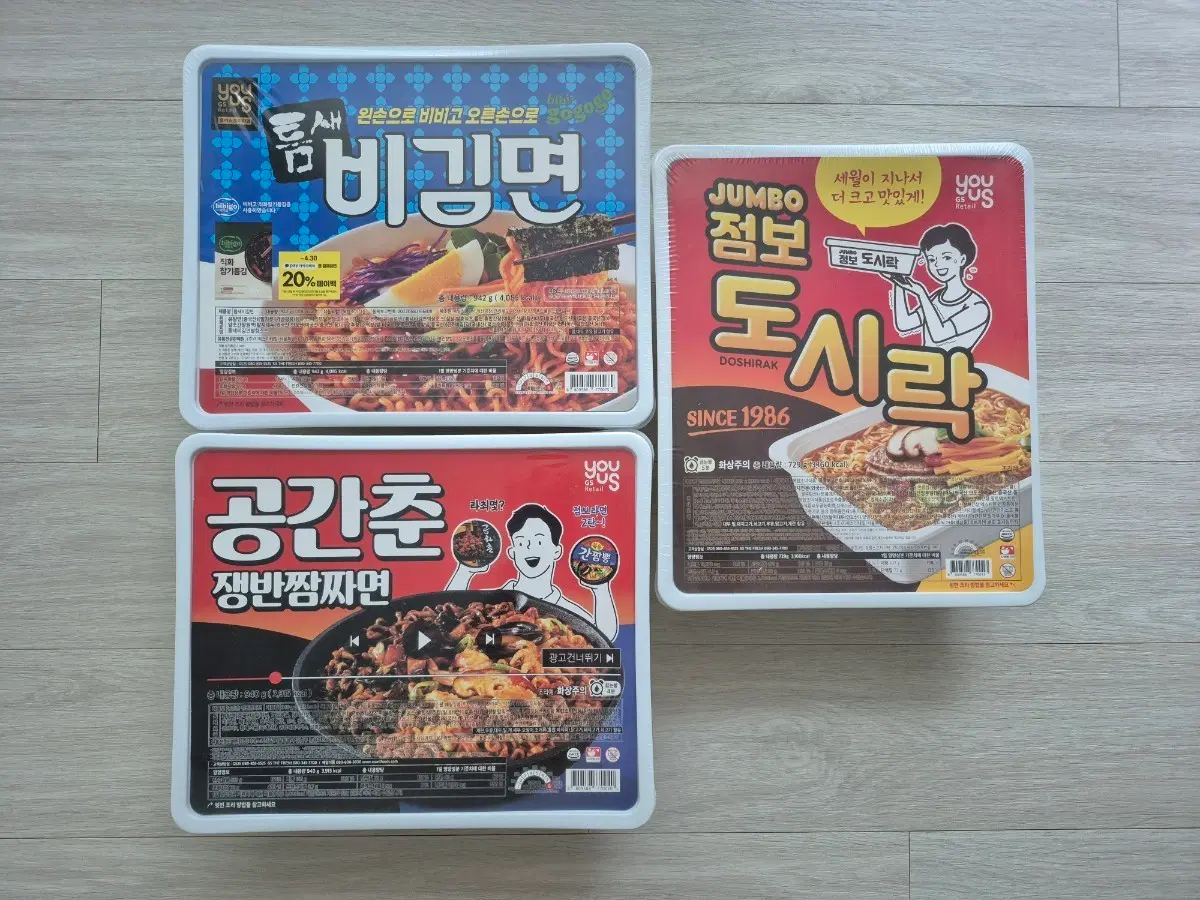 GS 점보라면 3종(단종)