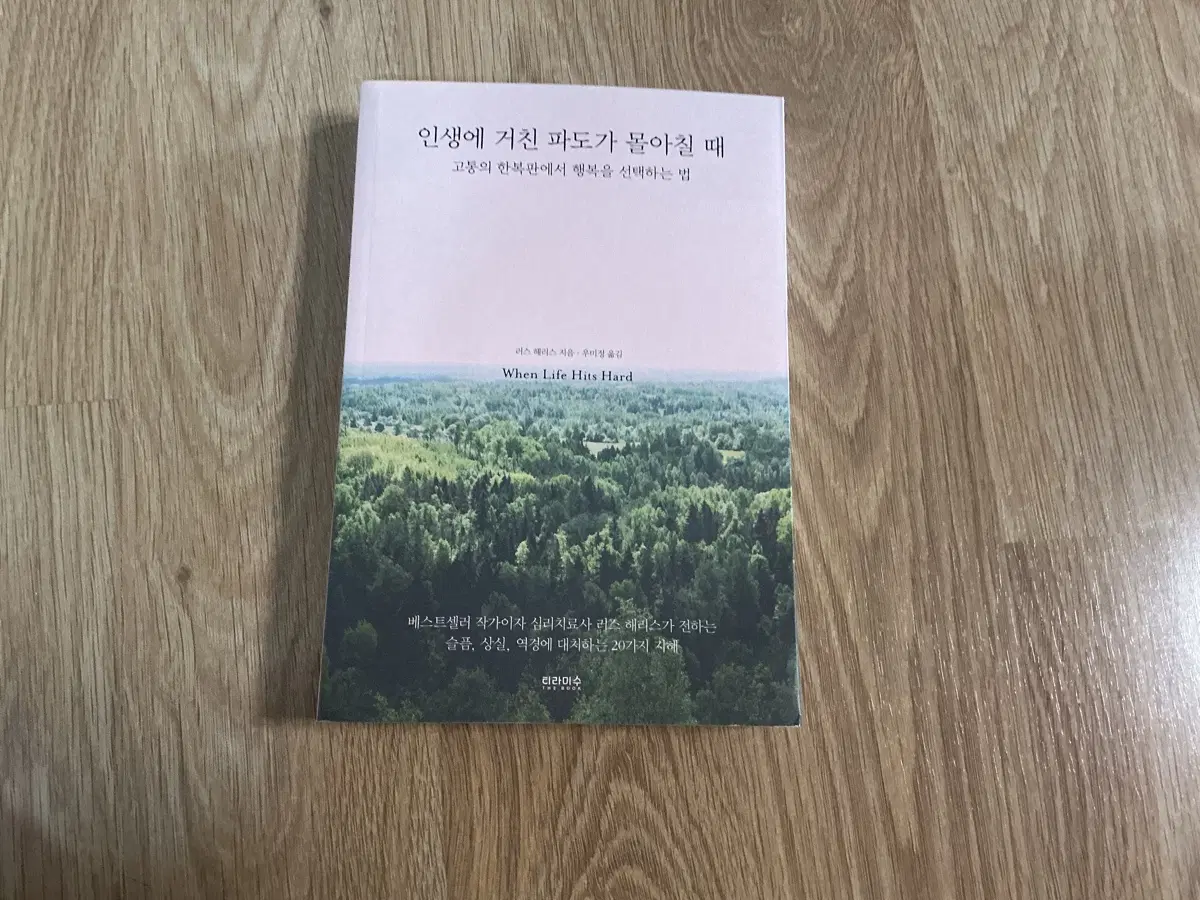 심리/심리학 책 판매