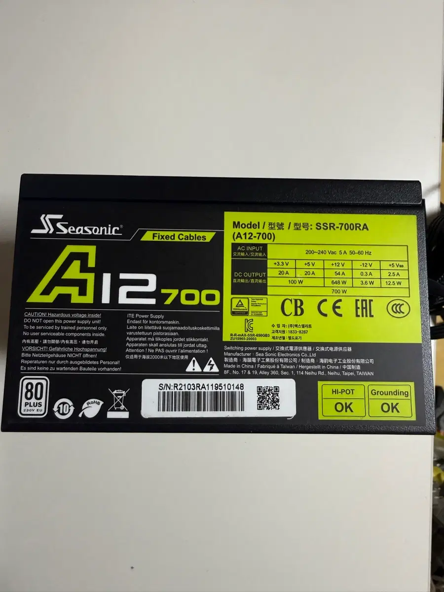 시소닉 A12-700 파워서플라이 700W