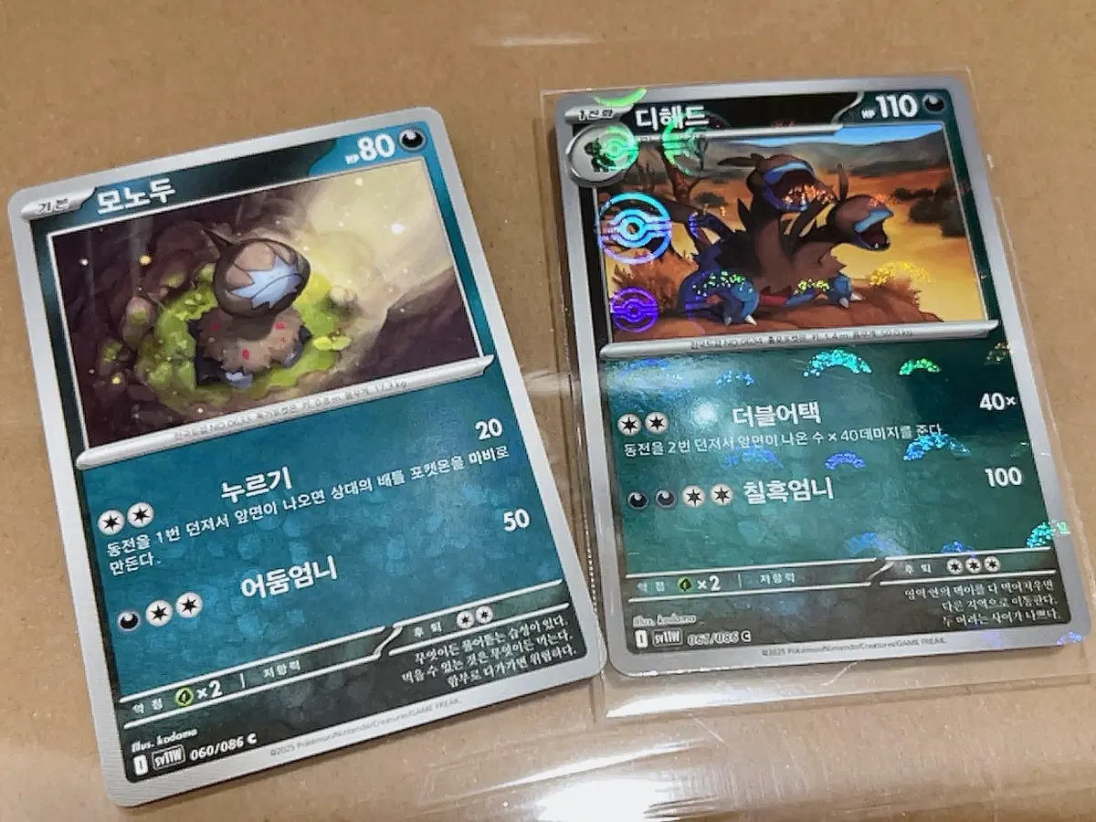 포켓몬 카드 모노두 디헤드 몬스터볼 홀로그램 2장 일괄 덱소스 도감용 도감작