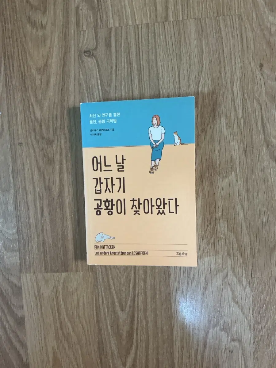 심리/심리학 책 판매