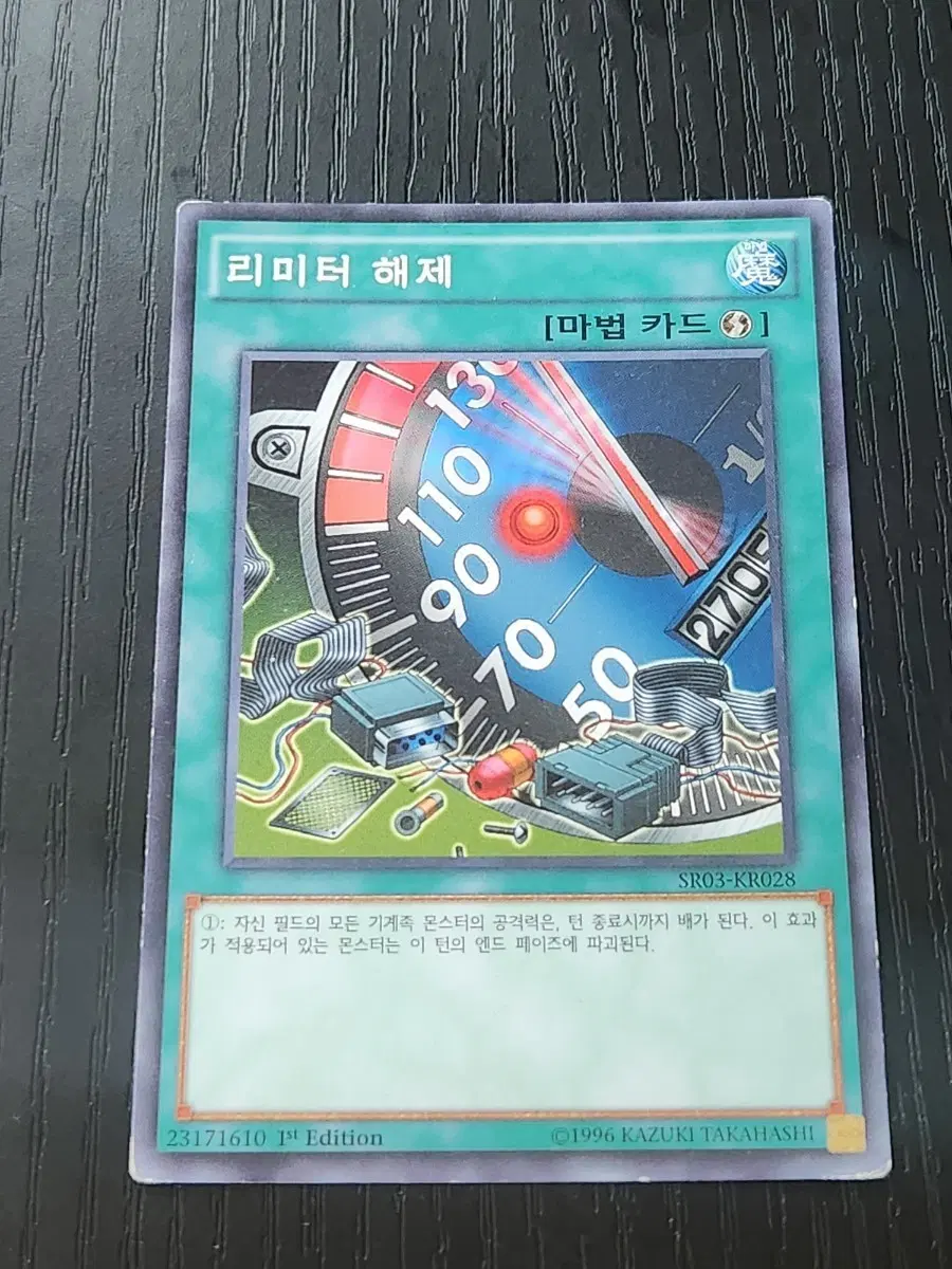 리미터 해제 퍼에 노말 SR03-KR028 B급