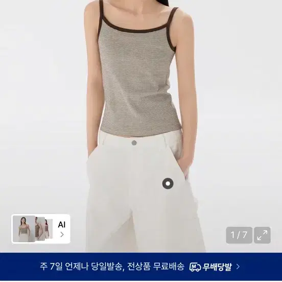 무신사 스탠다드 스트링 슬리브리스 탑