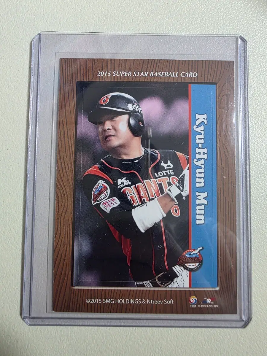 2015 kbo 문규현 스티커 카드 판매 롯데자이언츠