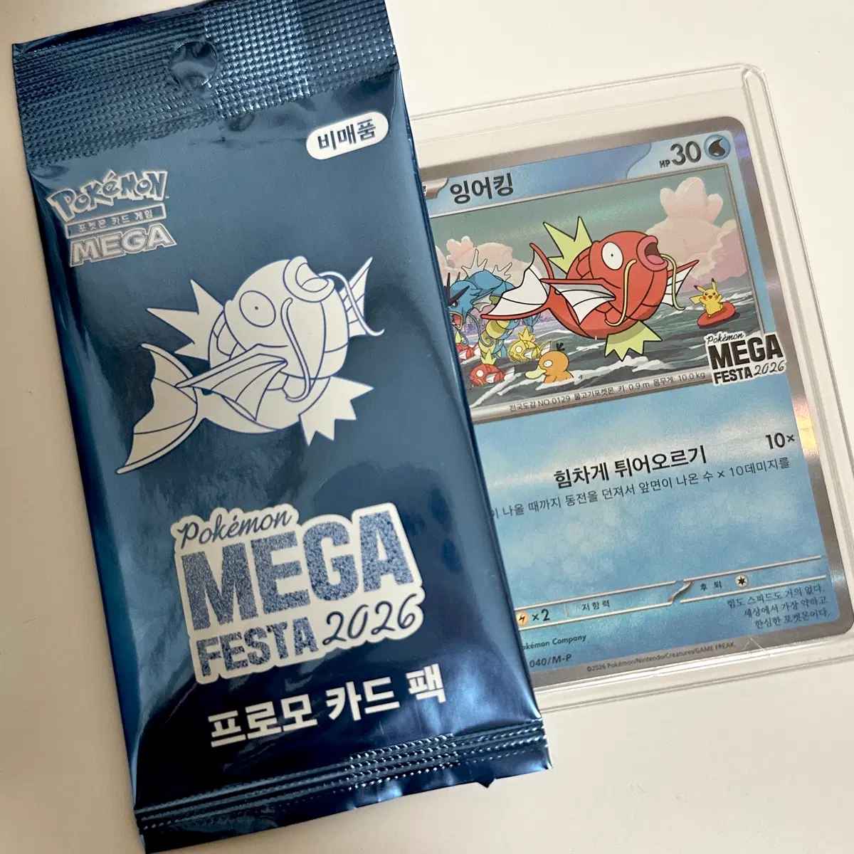 포켓몬카드 잉어킹 프로모카드 일괄