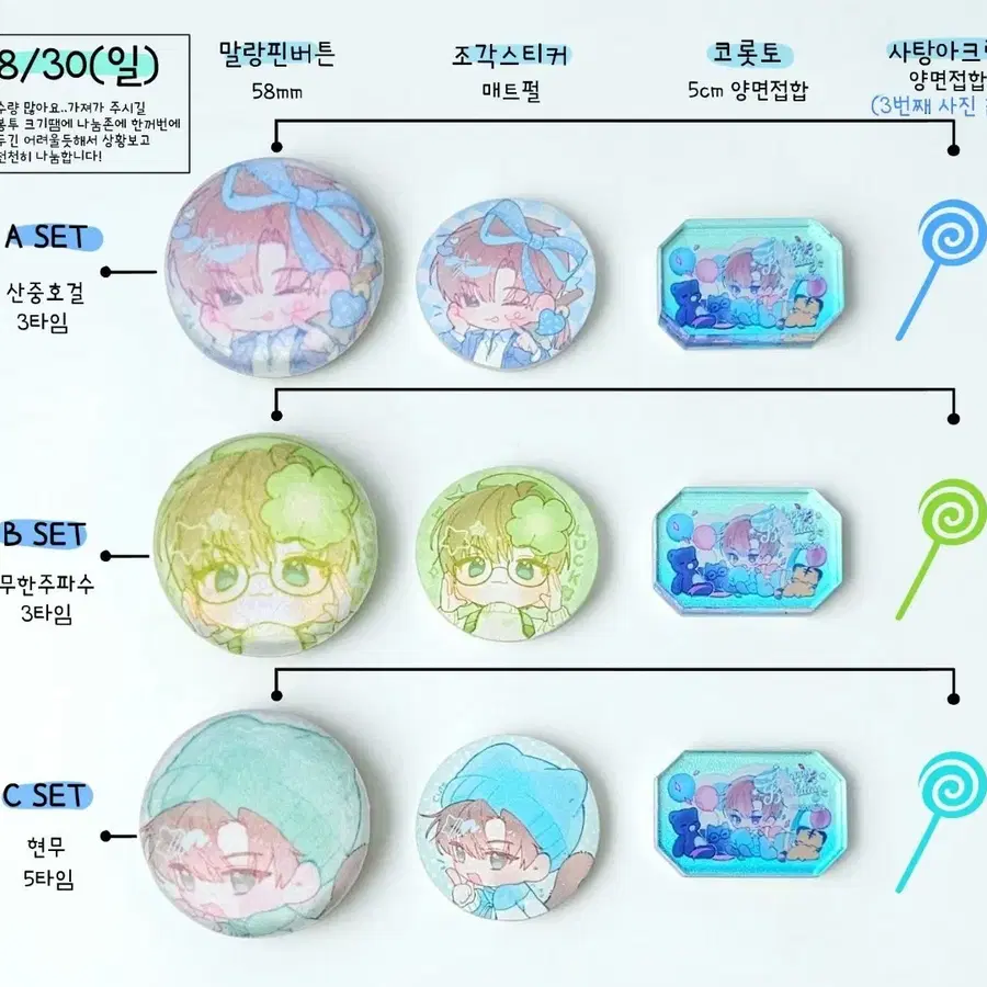 괴출 괴담출근 딤멩님 나눔 굿즈 구합니다