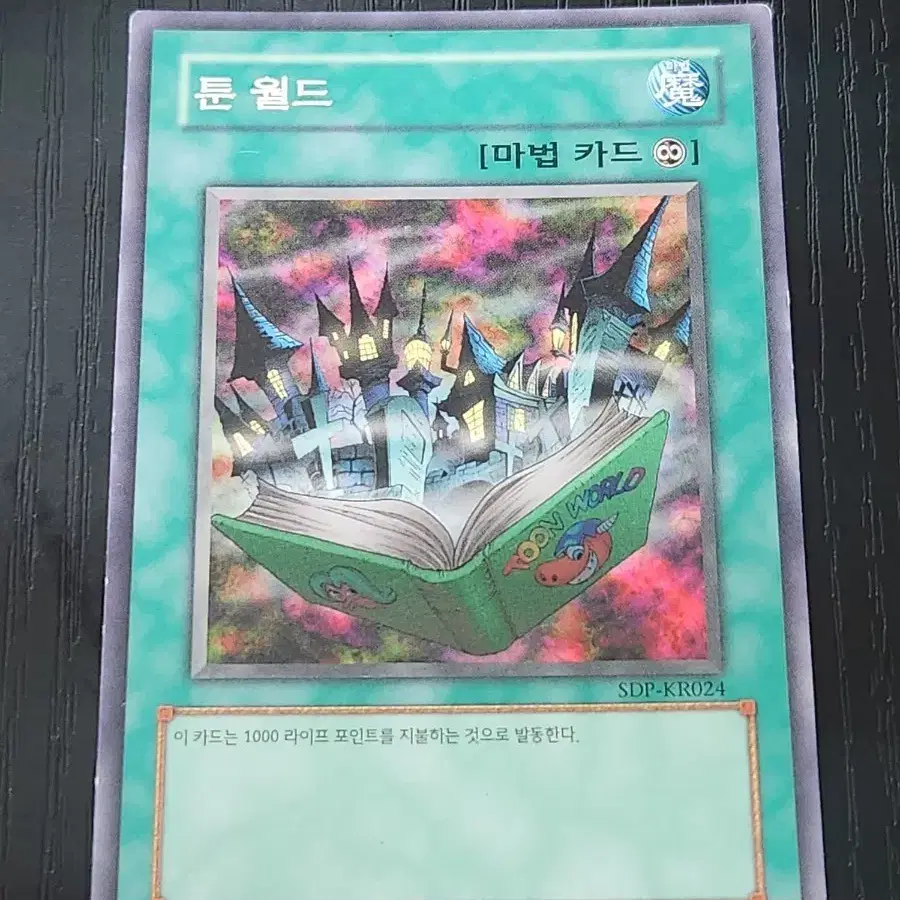 툰 월드 노말 SDP-KR024