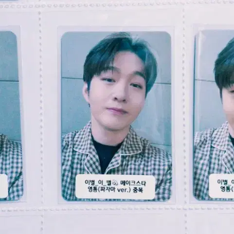 이창섭 비투비 이별, 이-별 메이크스타 영통 파자마