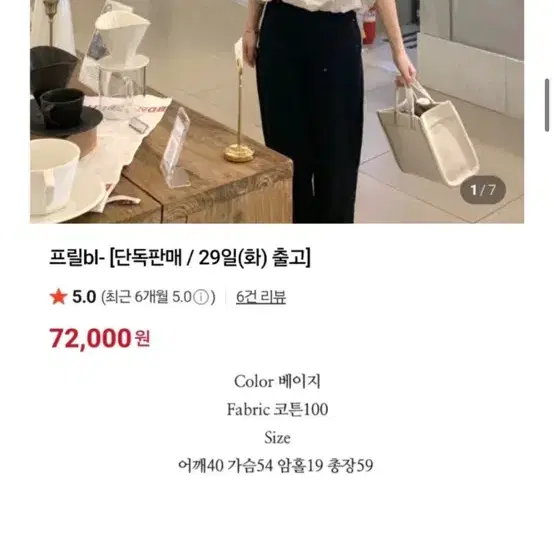 샵보울 블라우스