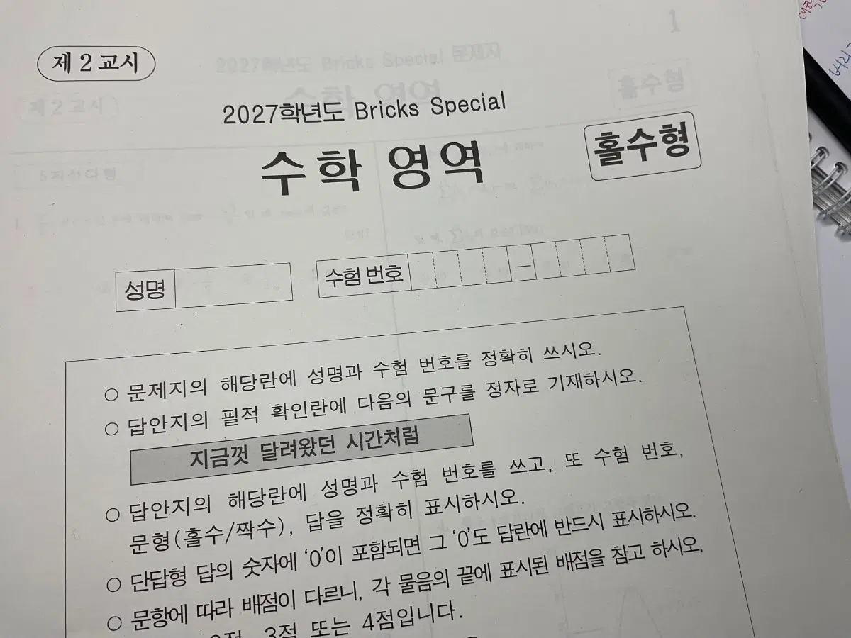 최지욱 스페셜 브릭스