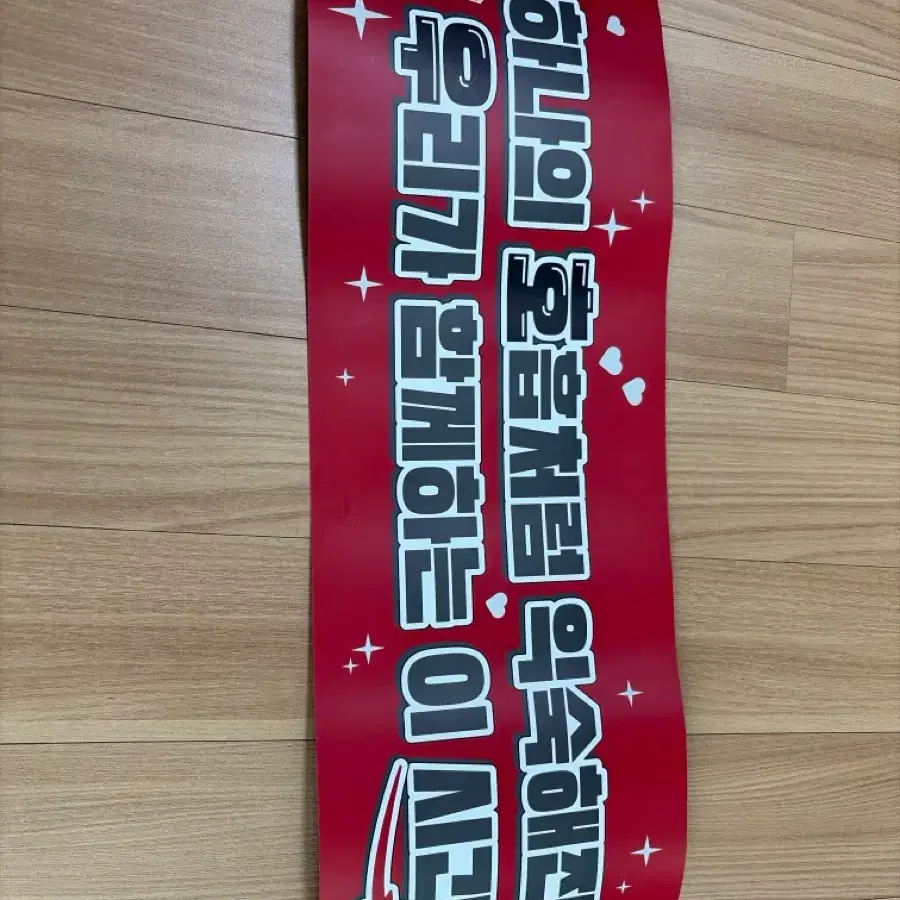 세븐틴하나의 호흡처럼 콘서트 배네