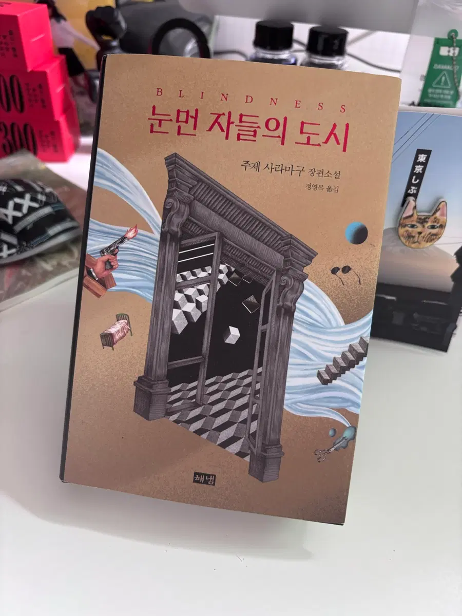 눈먼자들의도시 리커버한정판