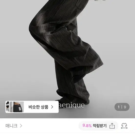 매니크 아일린 스트라이프 팬츠
