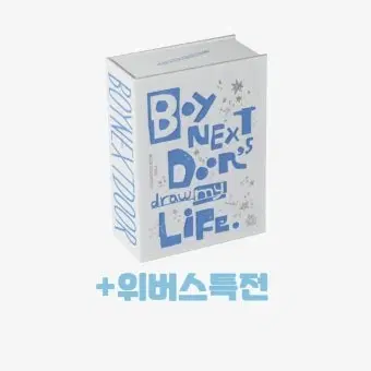 #탈덕처분# 보넥도