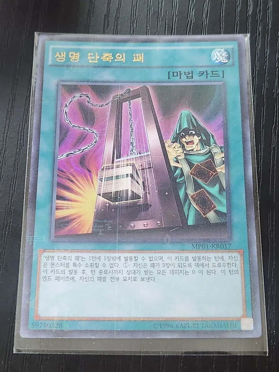생명 단축의 패 밀레니엄 울레 MP01-KR017