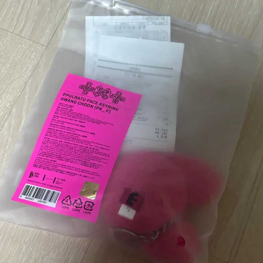 PPULBATU Face Keyring 황춘 뿔바투