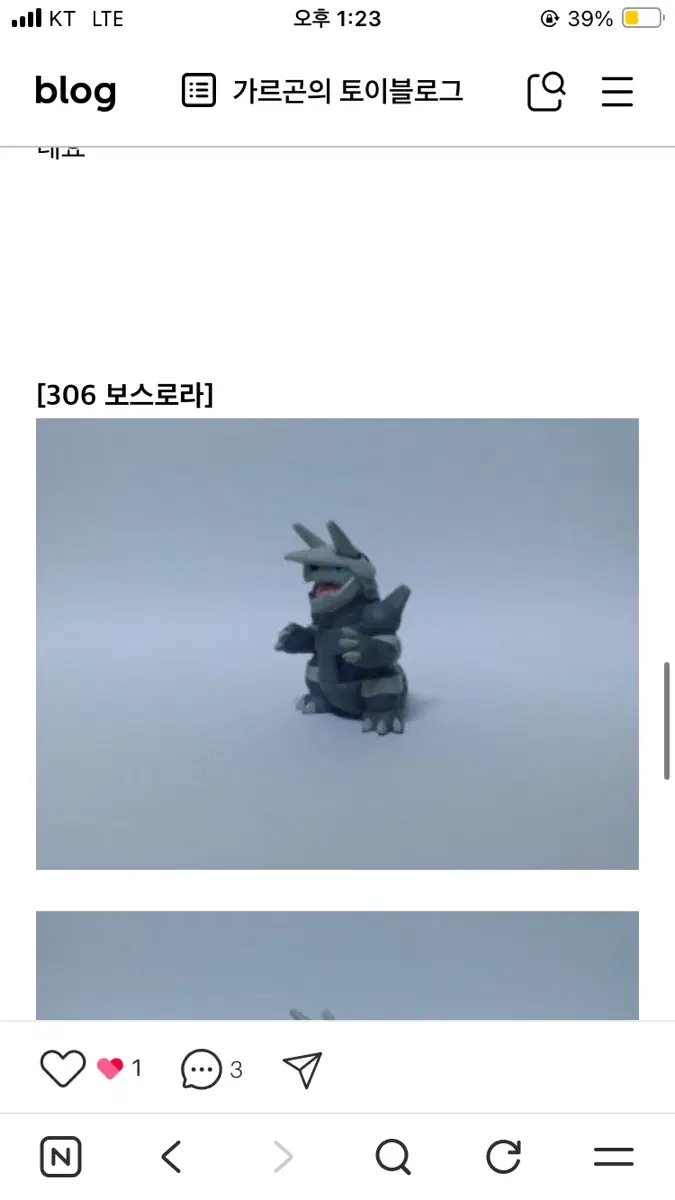 보스로라 손가락인형 구합니다