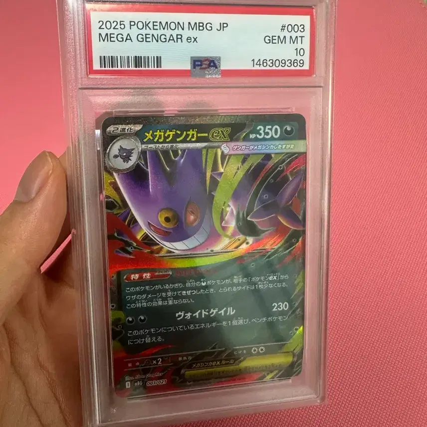포켓몬 일판 팬텀ex psa10 포켓몬카드