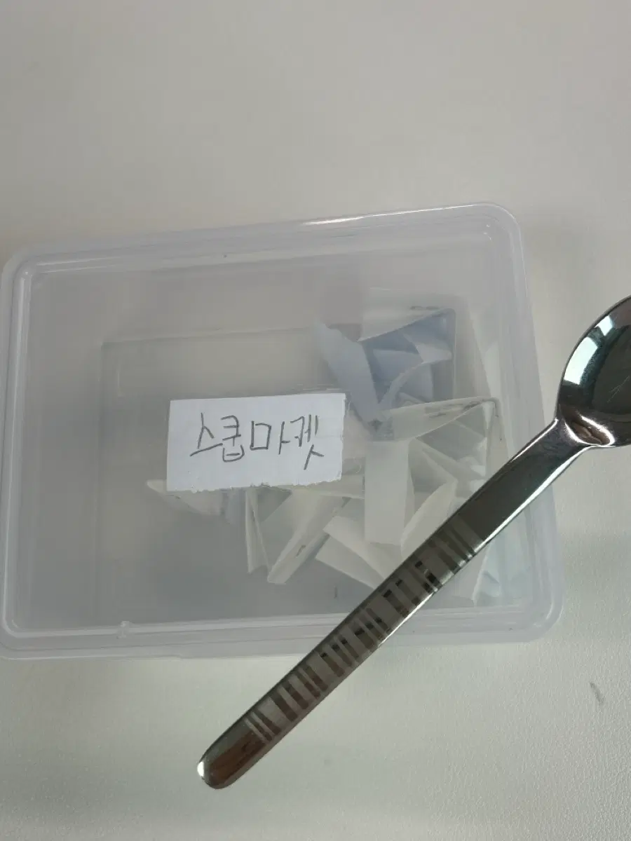 콩떡이즈 스쿱