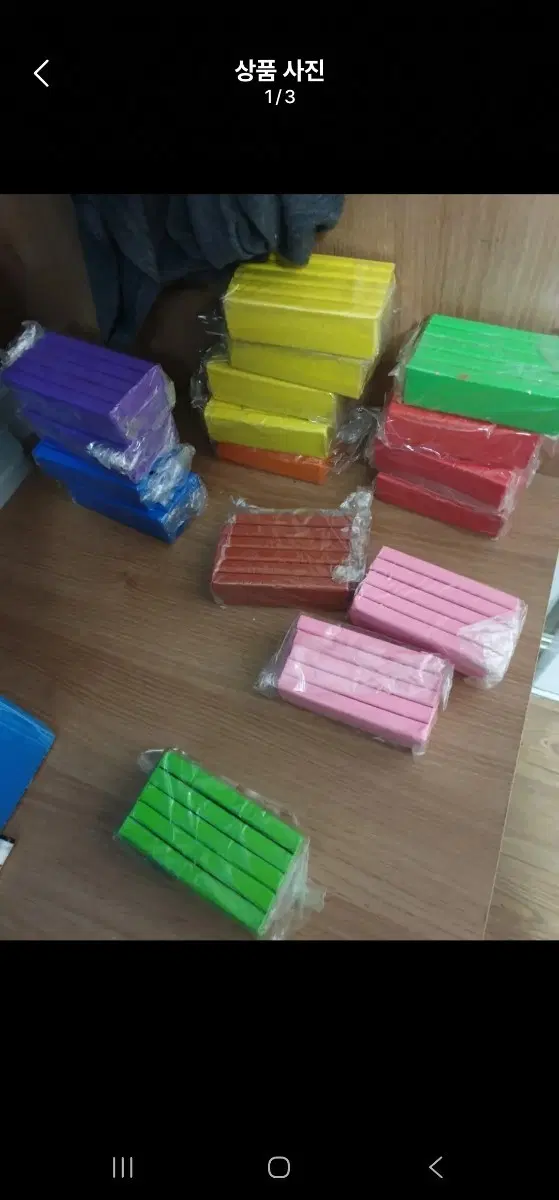 새상품) 지우개찰흙200g  대용량 1개금액 클레이 찰흙 만들기 공예