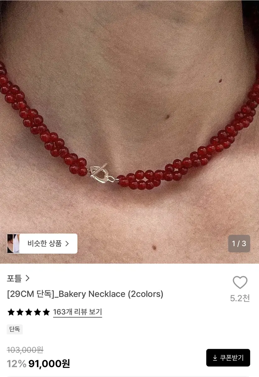 포틀 FOTL 목걸이