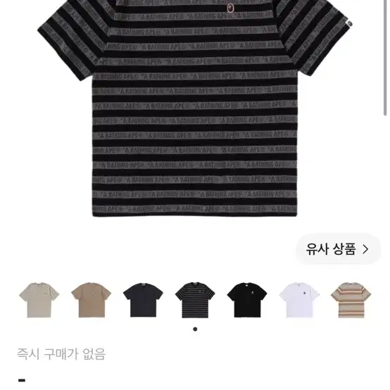 베이프 에이프 원 포인트 스포츠 스트라이프 릴렉스드 핏 티셔츠 블랙
