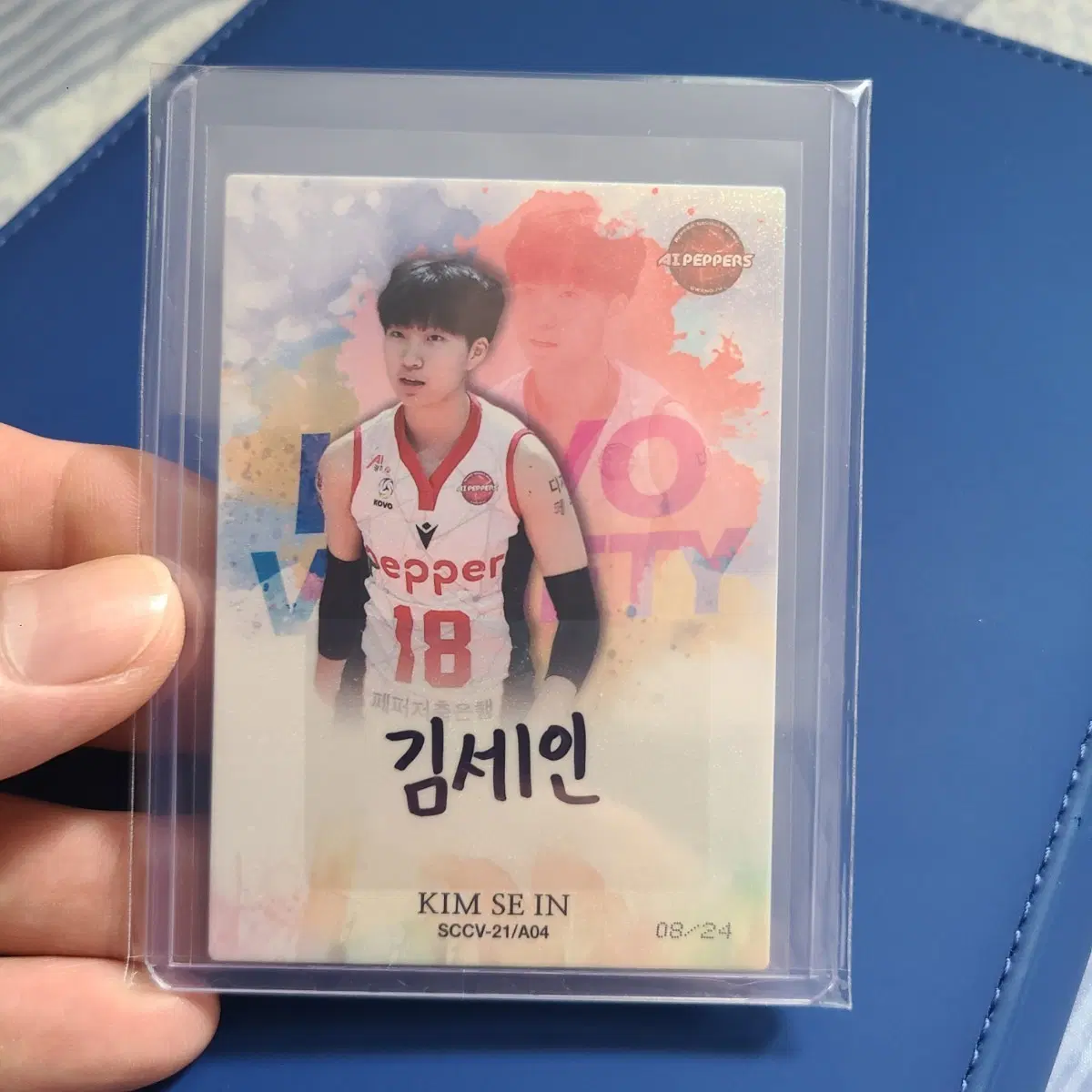 kovo 배구 오토카드 도로공사 김세인 첫오토.