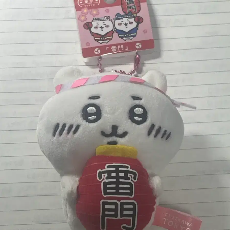 치이카와 키링 인형 판매