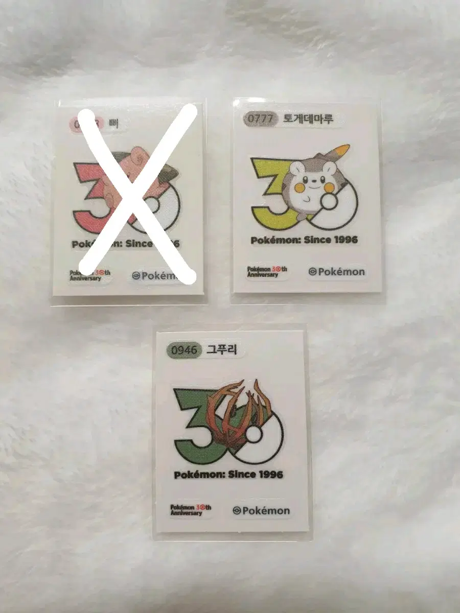 포켓몬 30주년 로고 띠부씰 (토게데마루 그푸리)