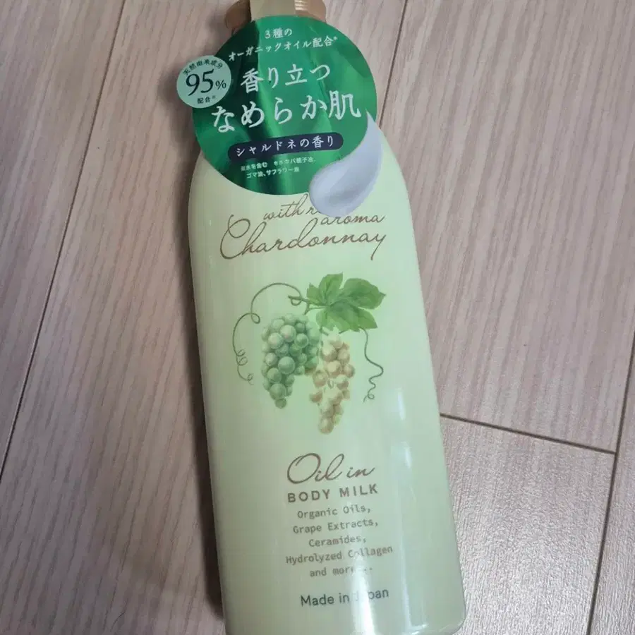 (새상품) GPP 샤르도네 바디로션 240ml