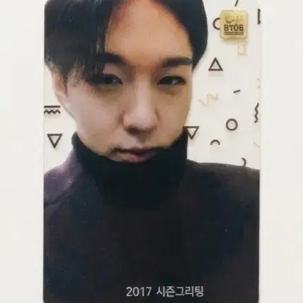 이창섭 비투비 2017 시즌그리팅 투명