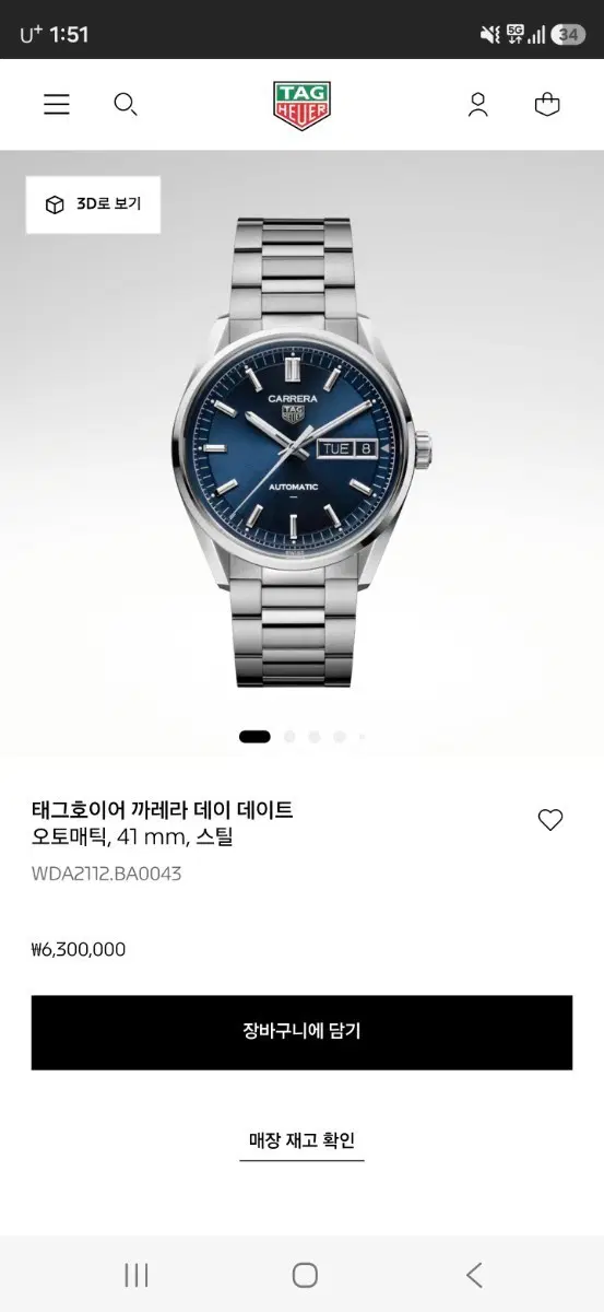 26년 신상 태그호이어 까레라 데이데이트 오토매틱 41mm 스틸