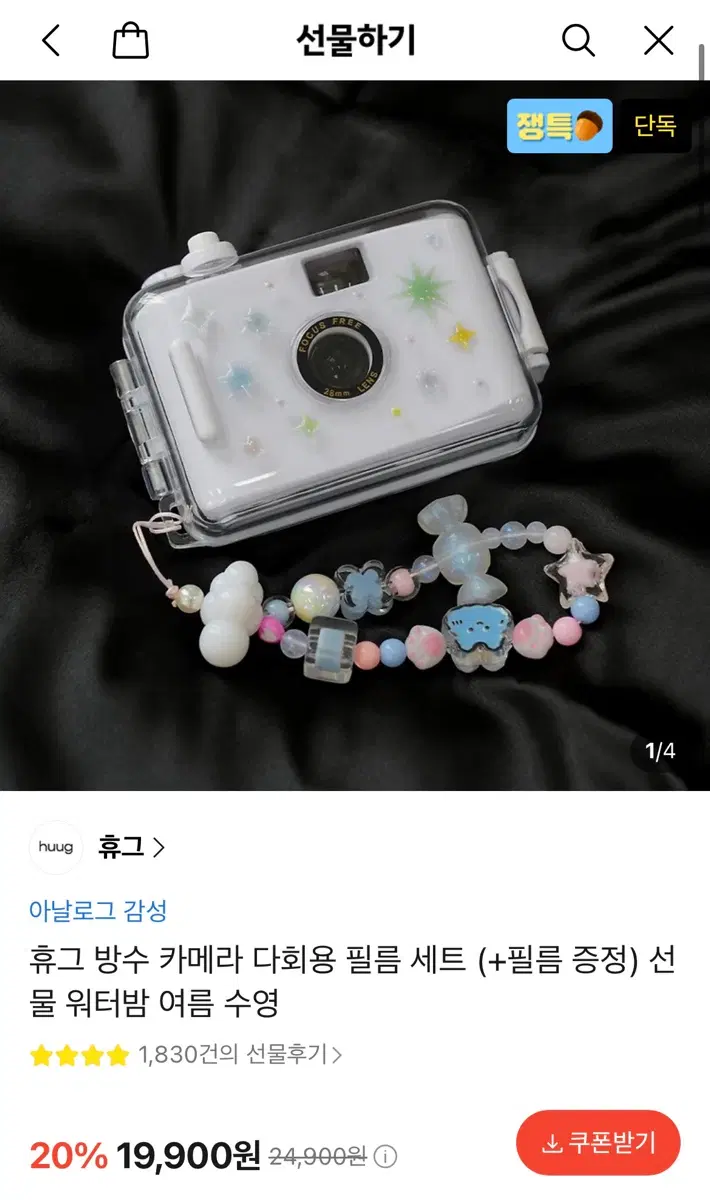 휴그 방수 카메라 필름 카메라 세트