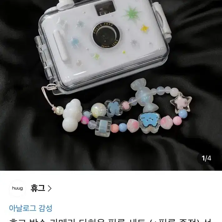 휴그 방수 카메라 필름 카메라 세트