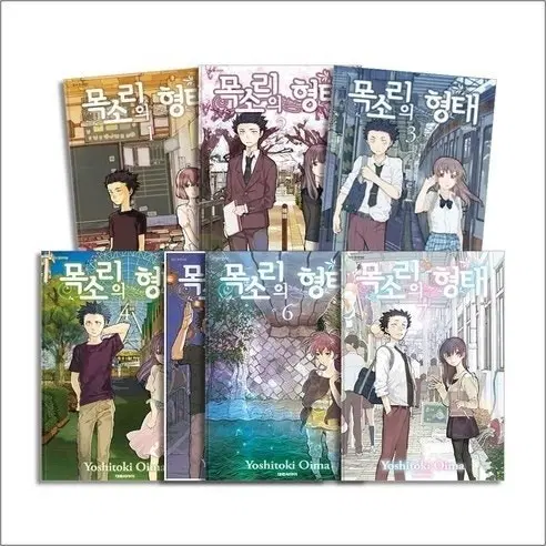구함글)목소리의 형태 만화책+팬북