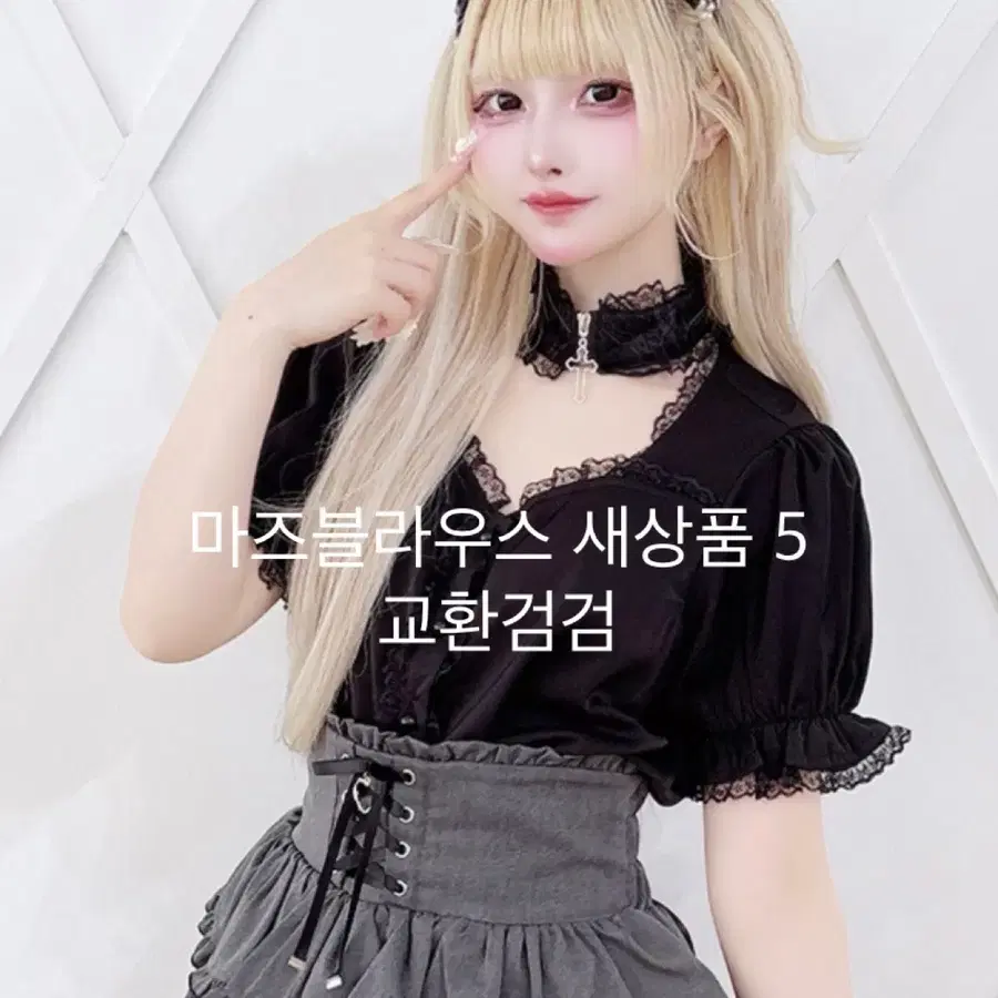 마즈 초커 블라우스