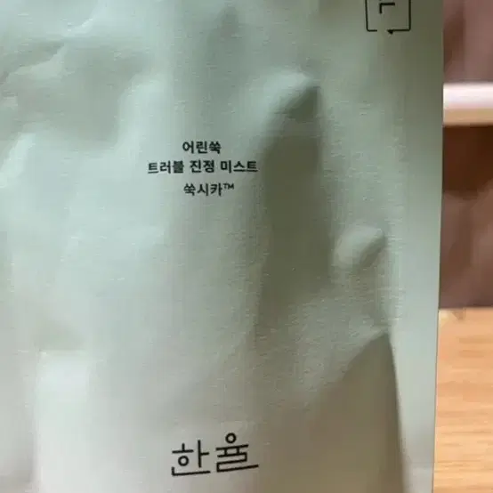 한율 어린쑥 트러블진정 미스트 120ml 리필