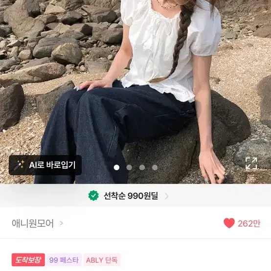 에이블리 리본 프릴 블라우스