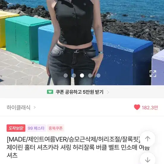새상품)[하이클래식 MADE]제인트여름VER/승모근삭제/허리조절/잘록핏 제이린 홀터 셔츠카라 셔츠 에이블리 지그재그