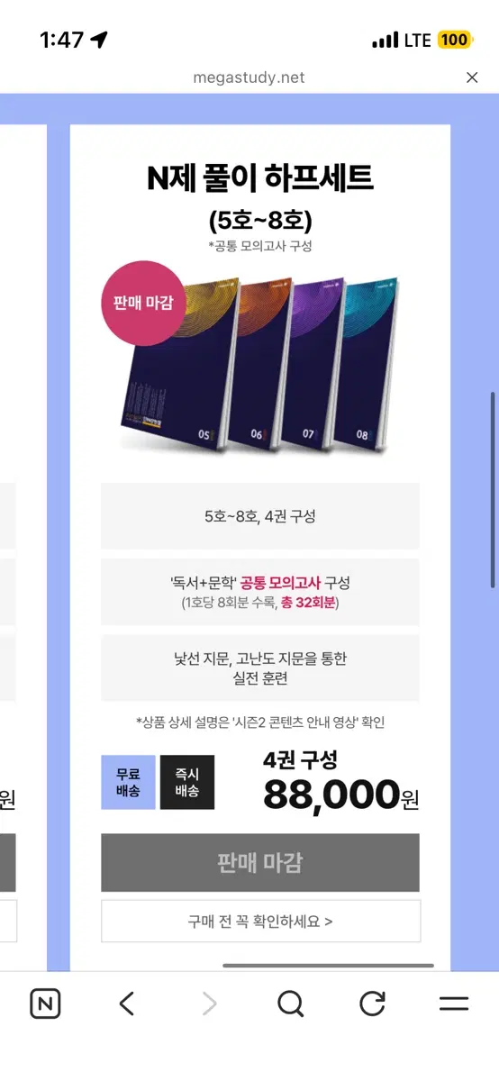인강민철 7,8호