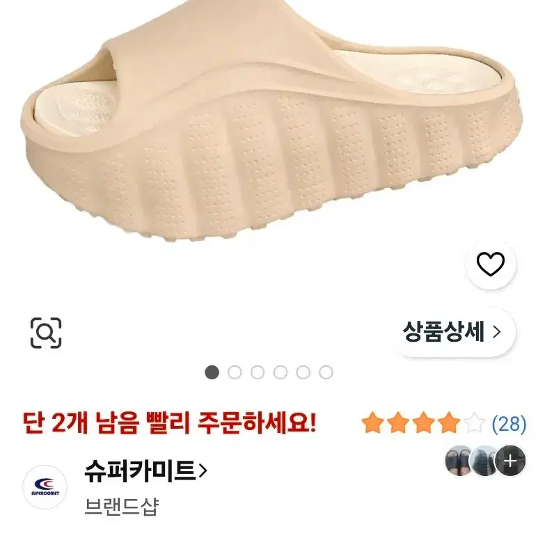 슈퍼카미트 다이어트 지압 힐링 슬리퍼 SS2826 베이지
